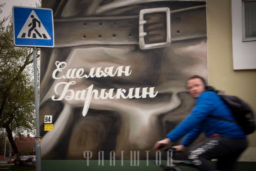 Barykin3